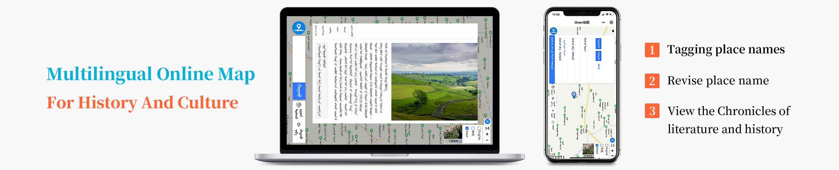 Onon翻译 - 蒙汉翻译在线工具