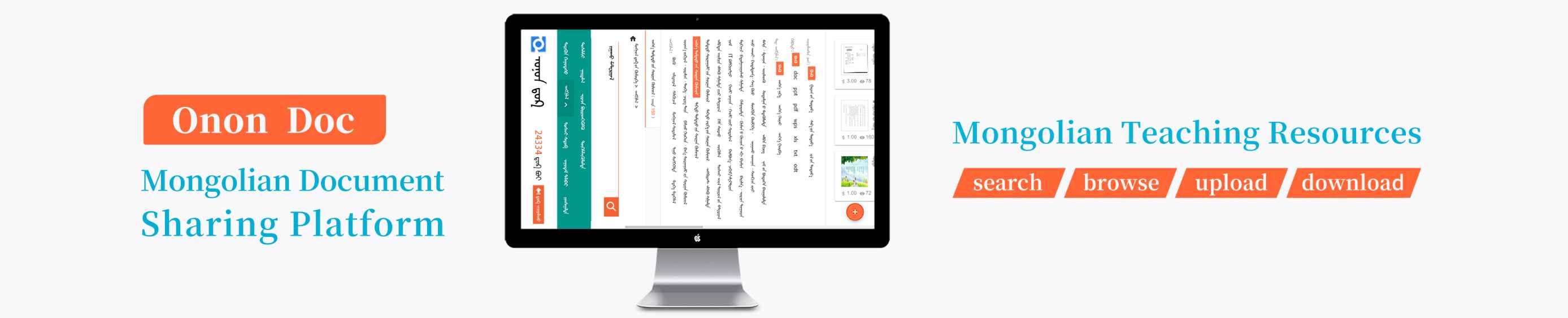 Onon翻译 - 蒙汉翻译在线工具
